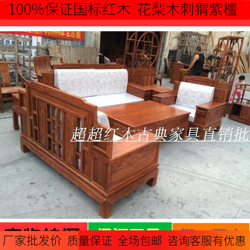 Red Wood Furniture Soft Sofa Africa Yellow Flowers Pear Modern Sofa Chinese Antique Solid Wood Living Room Combined Sofa
