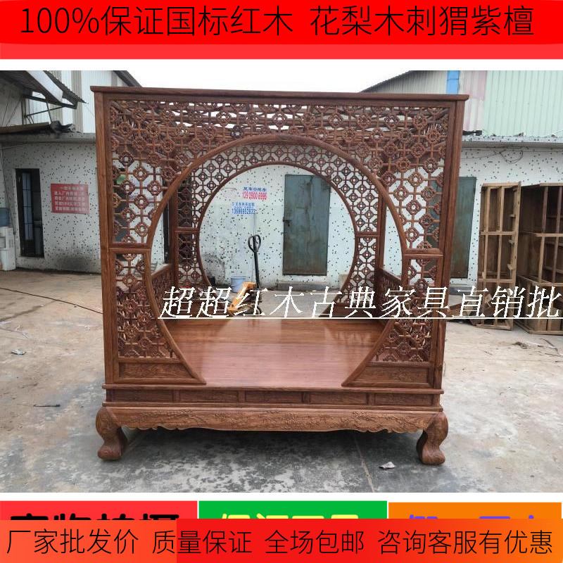 Red Wood Bed Africa Flowers Pear Wood Plum Blossom Shelf Bed Red Wood Large Bed Frame Subbed Solid Wood Sleeping Bed Hedgehog Purple Sandalwood Furniture