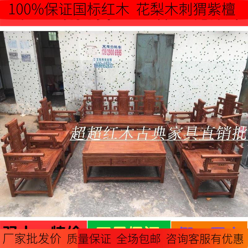 Special price red wood furniture Hedgehog Purple Sandalwood Hook Sofa Flowers Pear Wood Sofa Solid Wood Red Wood Living Room Combined Sofa