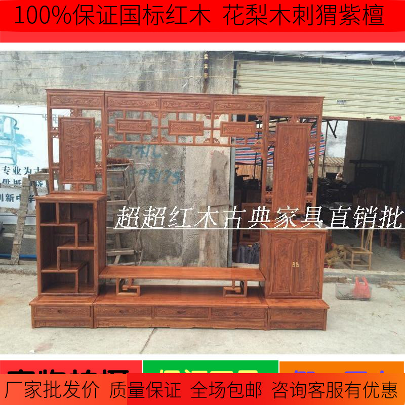 Red Wood Furniture TV Wall Bou Gurack Flowers Pear Wood Price-hedgehog Purple Sandalwood Background Wall Middle Style Solid Wood Antique Multi-Treasure Cabinet