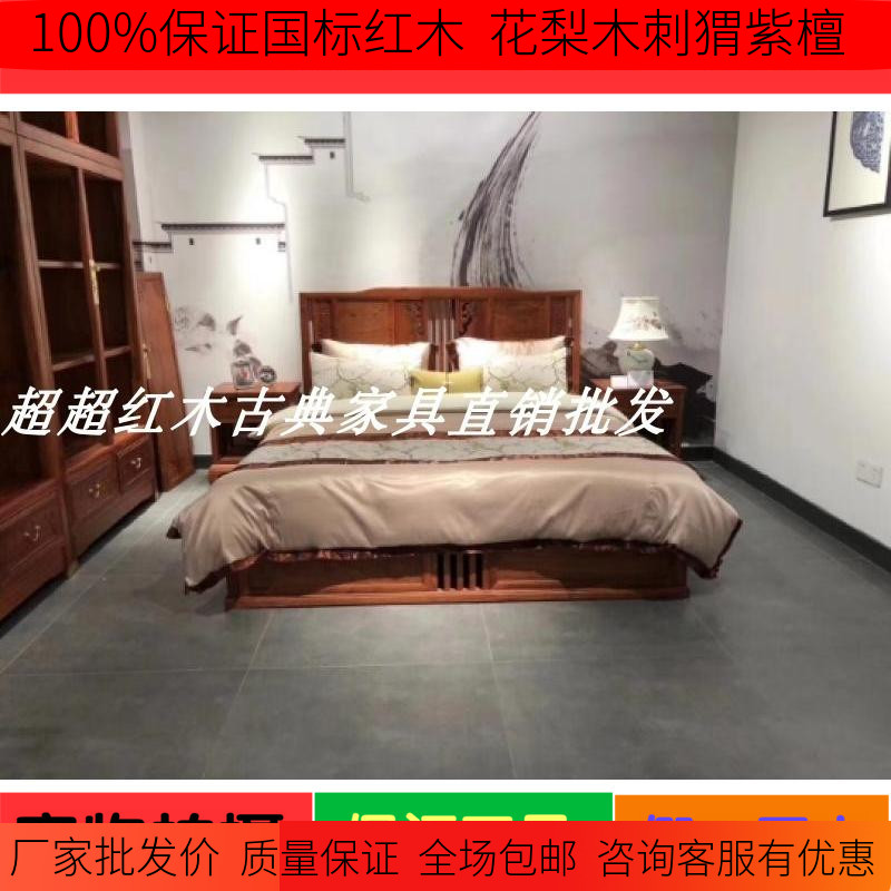 Mahogany bed new Chinese style mahogany furniture bed rosewood double bed hedgehog rosewood Chinese style antique wedding bed solid wood bed - Taobao