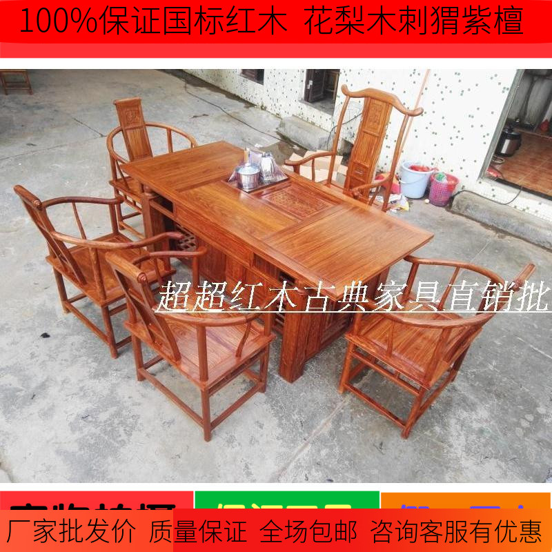 Promotion mahogany tea table rosewood hedgehog rosewood welcome tea table solid wood tea table kung fu tea table tea table