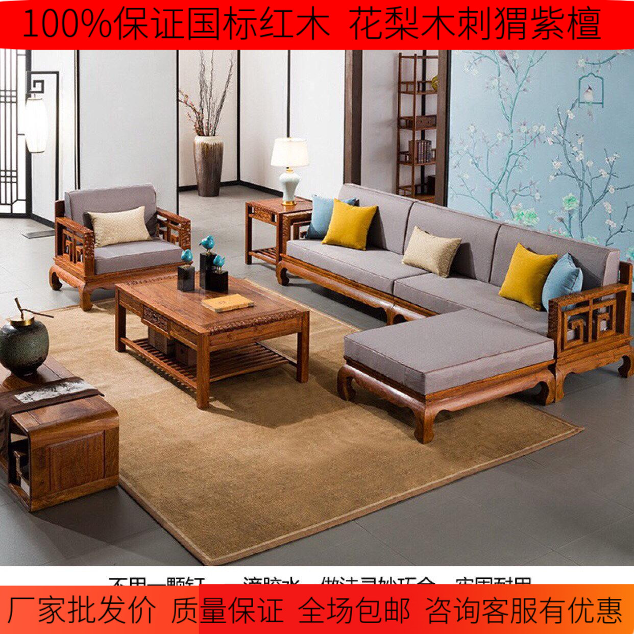Special promotion mahogany furniture new Chinese sofa rosewood hedgehog rosewood sofa solid wood living room sofa