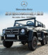 正版奔驰g63 六驱带遥控双人座儿童电动车宝宝大g越野可坐大童车