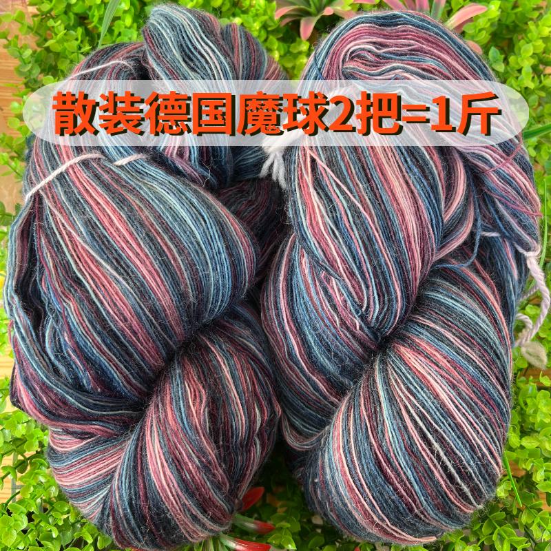 0.5kg Pack】German Magic Ball Yarn Gradient Rainbow Wool Yarn for Ladies' Shawls and Scarves 0.5kg Pack】German Magic Ball Yarn Gradient Rainbow Wool Yarn for Ladies' Shawls and Scarves