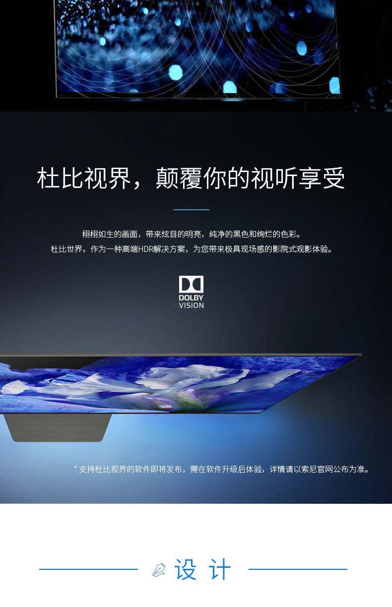 Sony\/索尼 KD-55A8F 55英寸OLED 4K HDR安