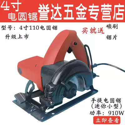 Yuda German 4 inch G5-110 circular saw machine woodworking tools Mini flashlight saw cutting machine electric circular saw