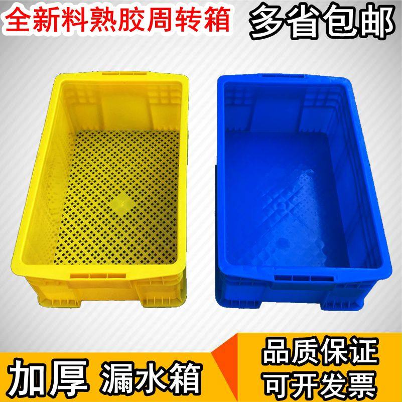 Thickened new plastic box turnover box leakage water tank filter box mesh basket breeding basket hole toolbox