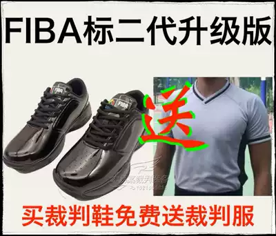 FIBA FIBA standard second-generation upgraded version of the bottom soft buy referee shoes send referee clothing patent leather basketball referee shoes