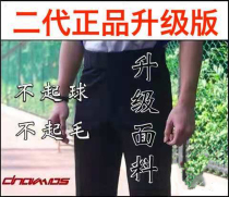 High Engine Gear Silicone Anti Slip High Waist Basketball Referee Pants Referee Suits Suit All Black Unmarked Men And Women Universal