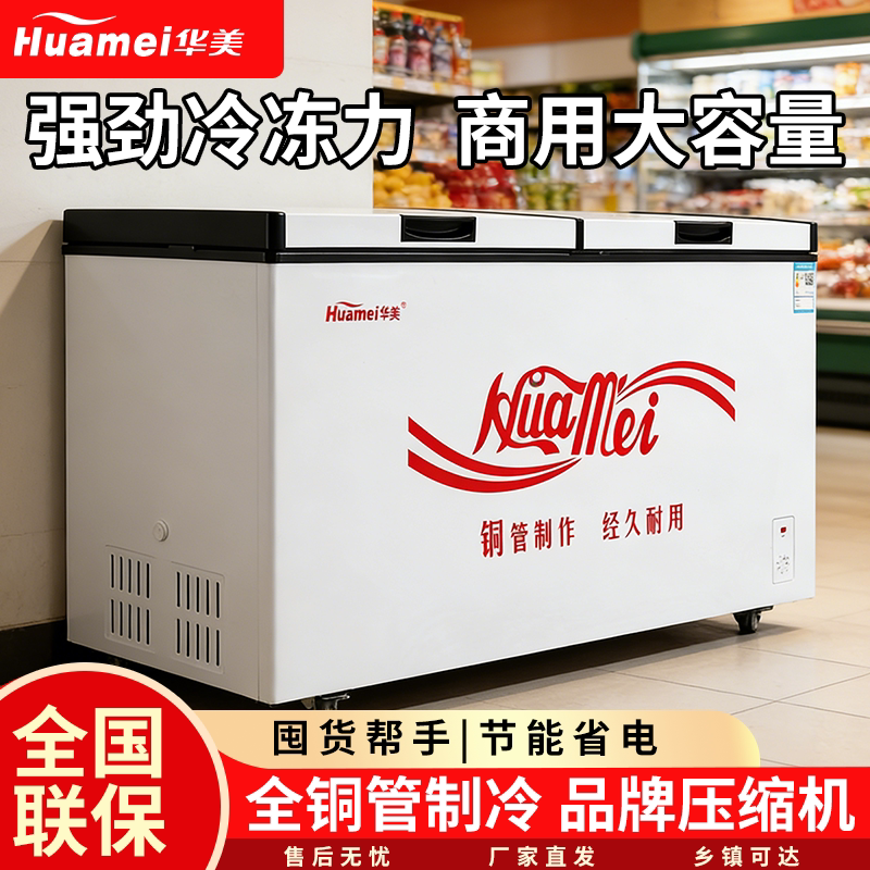 Huamei Commercial Large-Capacity Freezer for Home Use, Small-Sized Refrigeration and Freezing Dual-Purpose Horizontal Quick-Freezing Cabinet, First-Class Energy-Saving Copper Tube