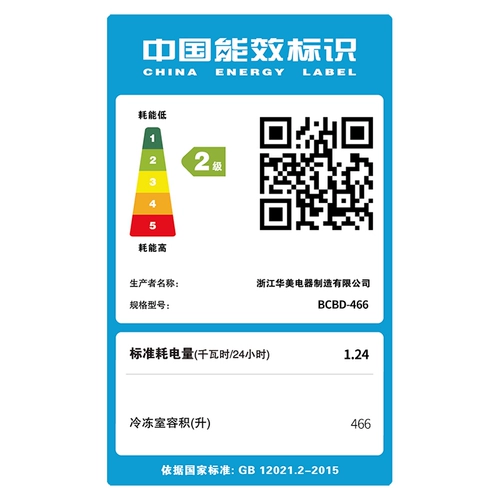 华美 BC/BD-466 Большая способность сломана сломана единая дикая дикая холодная холодильник.