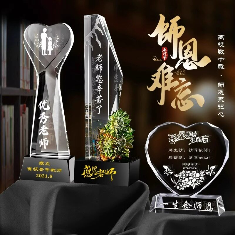 Teachers' Day trophy Custom Excellent Teacher Crystal Medals Retirement Memento School Memorial Loving Education Creativity-Taobao