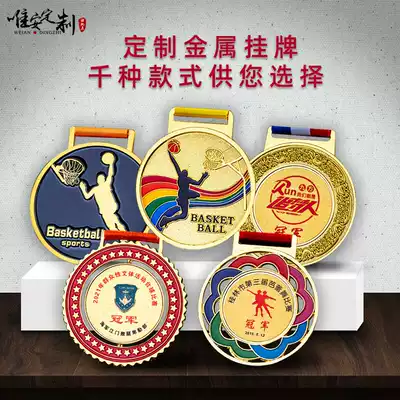 Medal customization Basketball game Football games medal listing Children's marathon Metal trophy medal customization