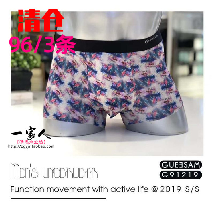 19 Summer New Pint Men Ice Silk Genuine Silk Four Corner Inner Pants Digital Printed GUEESAN Guresson G91219