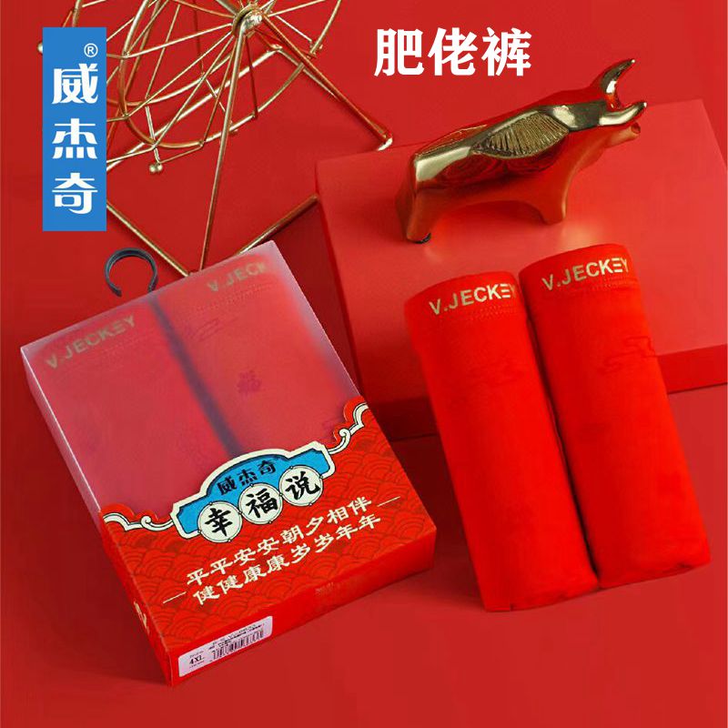 20 autumn and winter new Wirgch fat pants men's flat red pants big red bamboo fiber trousers two pairs