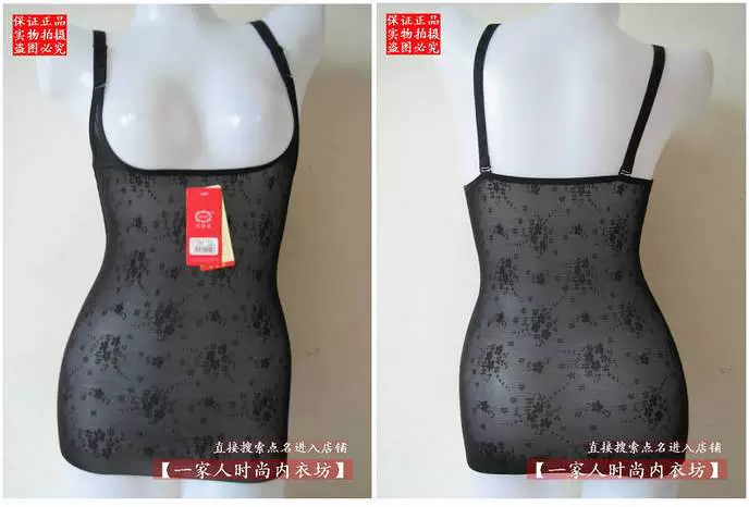 Authentic Peel người hâm mộ mùa hè mô hình liền mạch siêu mỏng thoáng khí cơ thể backless cơ thể giảm béo áo nhựa