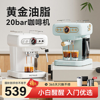 [Birthday Gift] Baicui Retro Coffee Machine, Small Semi-Automatic Espresso and Americano Maker for Home Use, Easy to Use