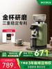 [in Stock] Poetree Pe3788 Electric Coffee Grinder Fully Automatic Coffee Machine for Home Use Small Grinder for Hand Brewing and Grinding