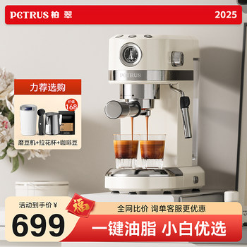 [Birthday Gift] National Subsidy 15% Peicui Pe3366S Xiaobai Xingxing Pro Italian Coffee Machine Small Size for Home Use