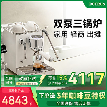 Bai Cui Pe3900 Small Commercial Coffee Machine, Fully Semi-Automatic, Home Use, Freshly Ground Espresso, Dual Pump, Triple Boiler, Platinum