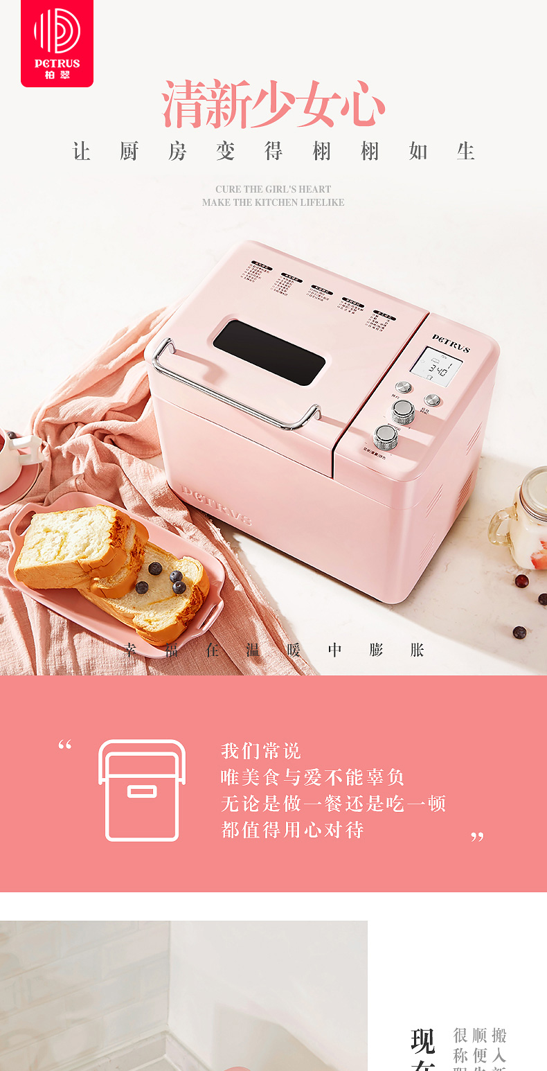 máy làm bánh mì các loại Petrus Bai Cui PE8890 máy làm bánh mì tự động đa chức năng quả thông minh máy trộn bột đôi - Máy bánh mì lò nướng sandwich