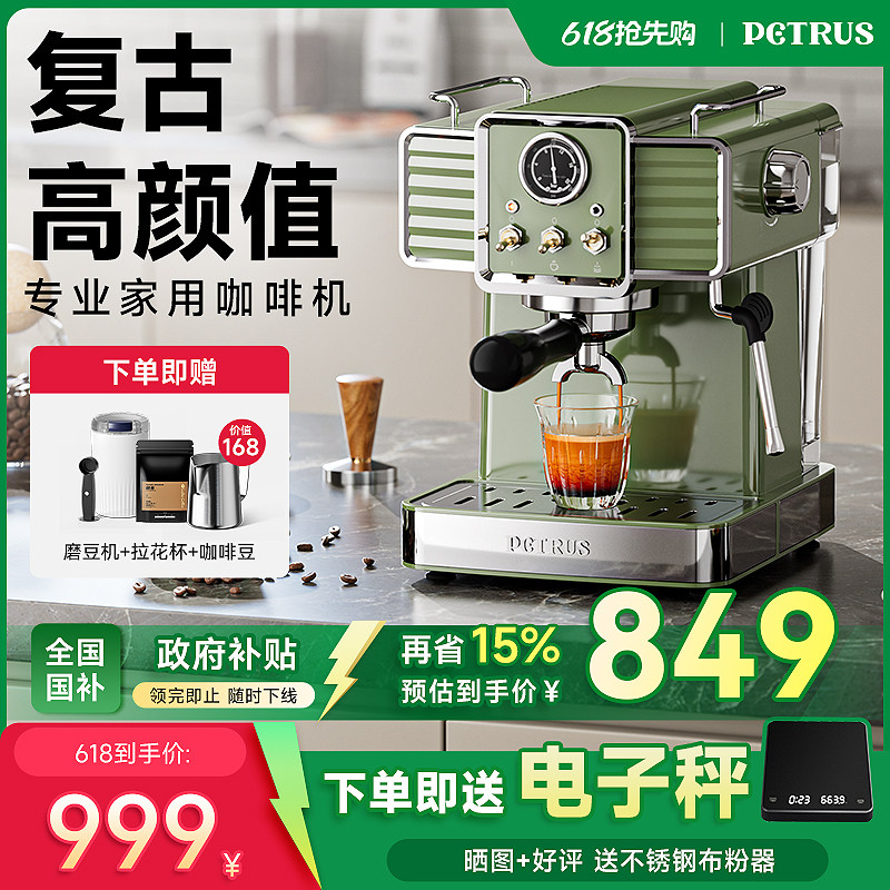 Национальная добавка 15% Petrus/Petrus PE3690 ретро маленькая зеленая эспрессо-машина бытовая маленькая полуавтоматическая Изображение 1