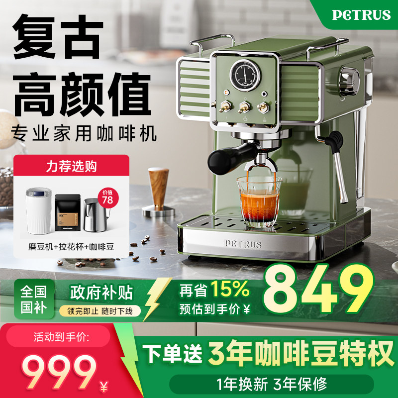 Национальная добавка 15% Petrus/Petrus PE3690 ретро маленькая зеленая эспрессо-машина бытовая маленькая полуавтоматическая