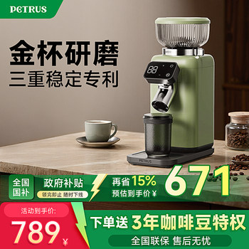 [in Stock] Poetree Pe3788 Electric Coffee Grinder Fully Automatic Coffee Machine for Home Use Small Grinder for Hand Brewing and Grinding