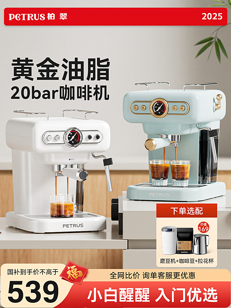 [Birthday Gift] Baicui Retro Coffee Machine, Small Semi-Automatic Espresso and Americano Maker for Home Use, Easy to Use