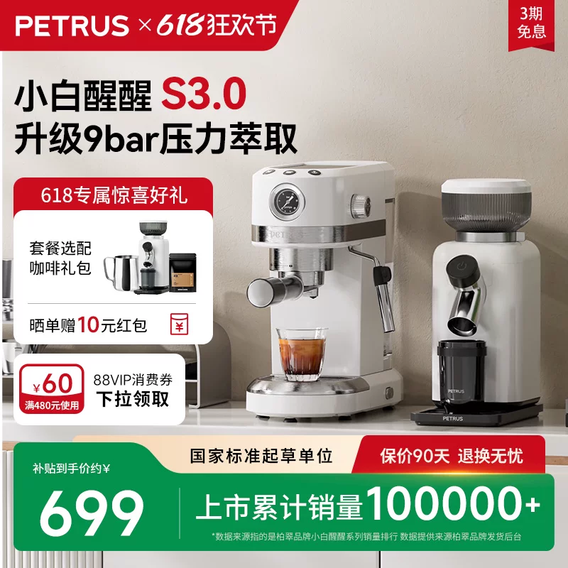 Национальная добавка 15% Bai Cui PE3366 Xiaobai Xingxing обновление PRO Итальянская полупрофессиональная автоматическая кофемашина для небольших бытовых нужд