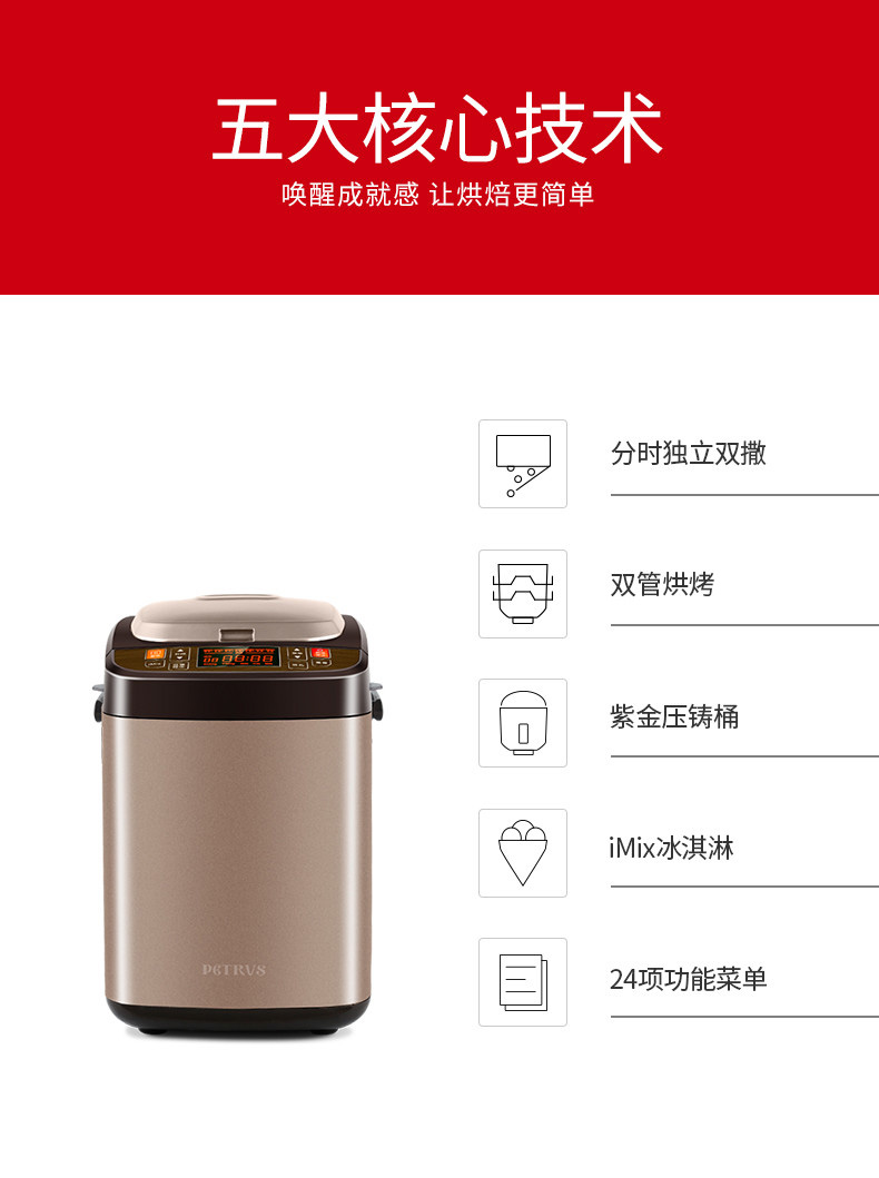 Petrus / Bai Cui PE9800 máy bánh mì gia dụng tự động thông minh rắc trái cây đa chức năng máy làm bánh mỳ kangaroo