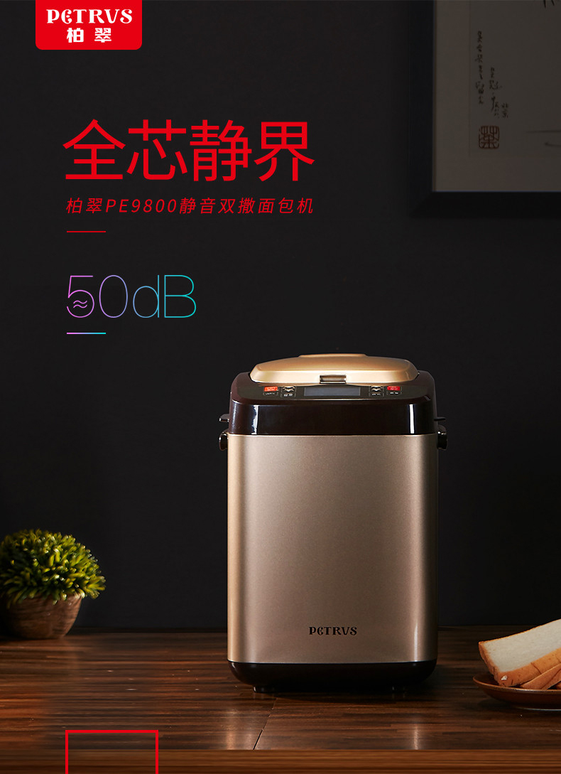 Petrus / Bai Cui PE9800 máy bánh mì gia dụng tự động thông minh rắc trái cây đa chức năng máy làm bánh mỳ kangaroo