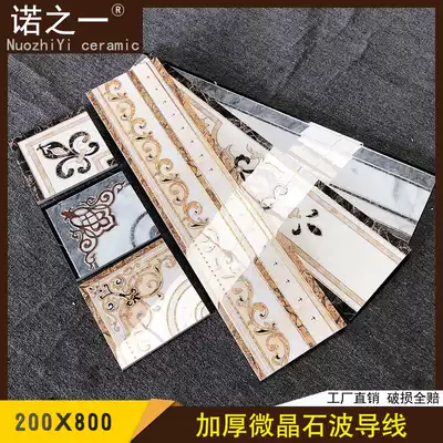 200X800mm Microspar living room waveguide wire tile aisle gilded wave line dining room circle edge line