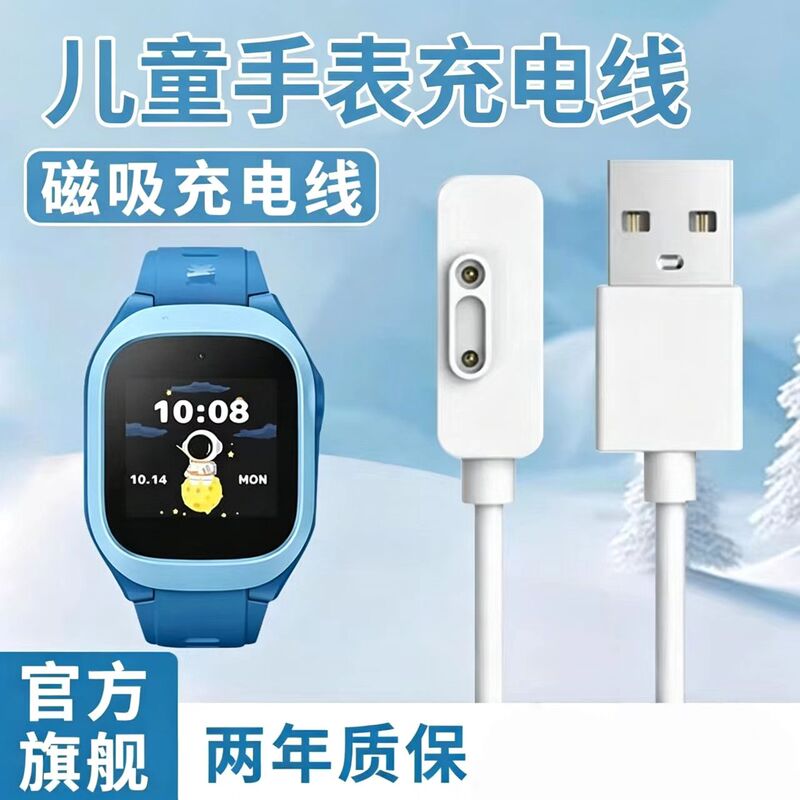 Ayitong Children's Watch Charging Cable Is Suitable for Mi Rabbit Xiaoxun C7A/C7/7X/6/6X/6C/S1/2S/3C/4X/5/5X Smart Phones, Magnetic 360 Data Cable 5Pro Ayitong Children's Watch Charging Cable Is Suitable for Mi Rabbit Xiaoxun C7A/C7/7X/6/6X/6C/S1/2S/3C/4X/5/5X Smart Phones, Magnetic 360 Data Cable 5Pro