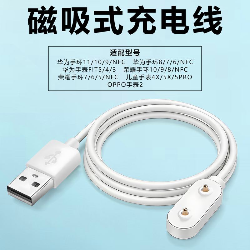 Aiyitong Is Suitable for Huawei Bracelet Chargers 11/10/9/8/7/6/Nfc/Pro Charging Cable Honor Bracelet 10/9 Watch Children's Watch 5X Phone 4X Magnetic Fit5/4/3 Aiyitong Is Suitable for Huawei Bracelet Chargers 11/10/9/8/7/6/Nfc/Pro Charging Cable Honor Bracelet 10/9 Watch Children's Watch 5X Phone 4X Magnetic Fit5/4/3