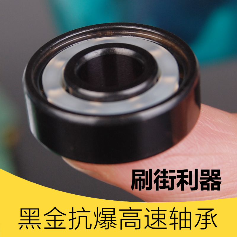 Four wheel skateboard bearing professional bearing high - speed chromium steel 608 imported bearing time is long