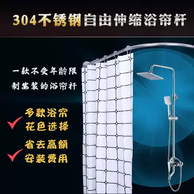 Jiamo shower curtain rod arc-shaped non-perforated telescopic rod shower curtain set u-shaped L-shaped corner cosmetic room shower curtain Holder