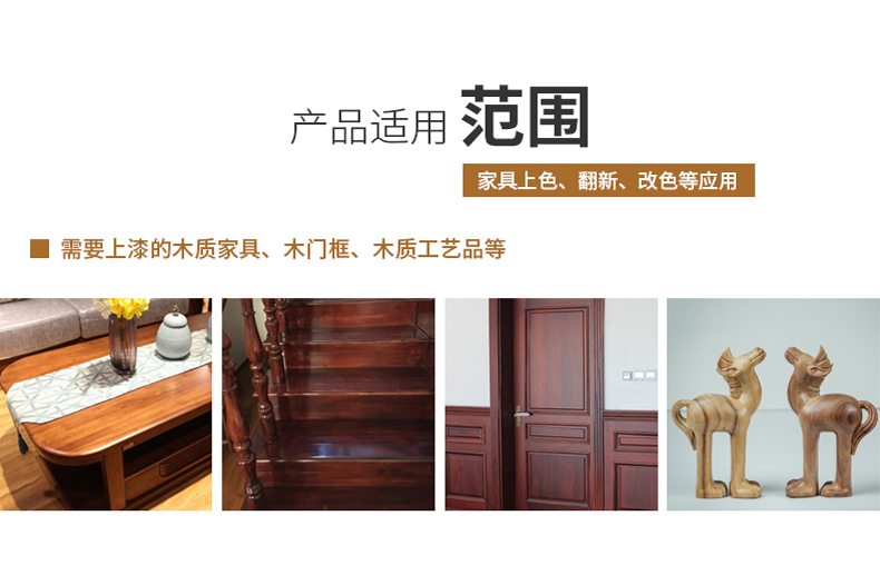 掘优水性漆木器漆旧家具翻新木质门改色白漆家用自刷木头清漆油漆商品详情图