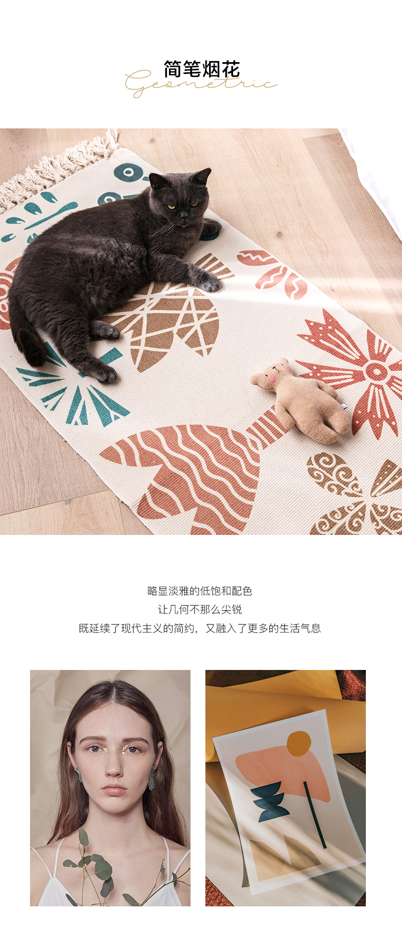 北欧ins清新棉麻地垫卧室床边脚垫客厅沙发茶几手工流苏地毯机洗详情10