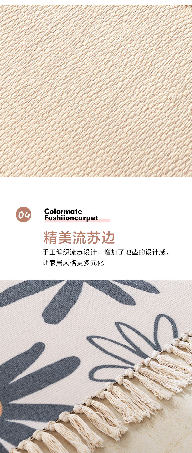 北欧ins清新棉麻地垫卧室床边脚垫客厅沙发茶几手工流苏地毯机洗详情6
