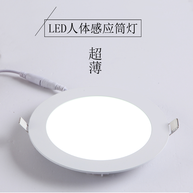 LED cylinder light ultra-thin body induction lamp intelligent radar corridor walking track lamp spotlight ceiling light floor suction dome lamp