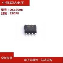 OC6700B 5820 5806L 5864 7140 5211 5267 drive power chip brand new original