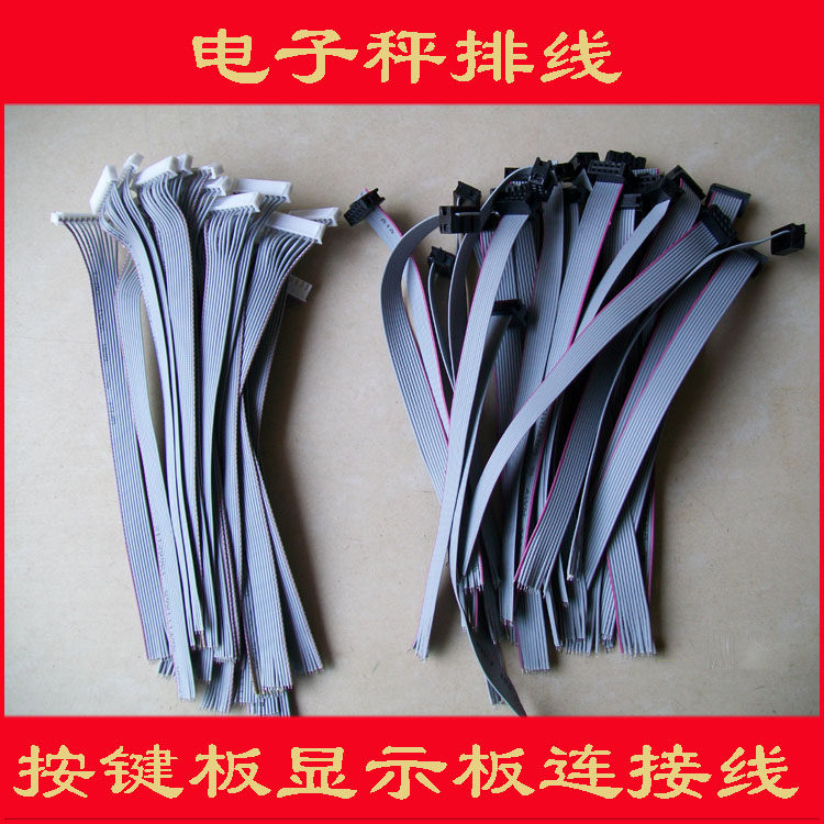 Electronic scale accessories electronic scale key board cable horn-10p gray cable PH-10p cable keyboard cable