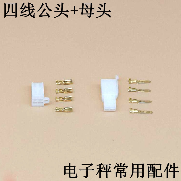 Electronic scale accessory sensor wire dedicated four - wire joint plug 2 8 connector 4 - hole table scale terminal terminal
