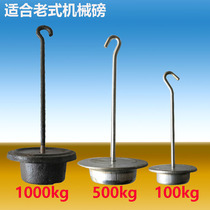 Old pound Libra accessories lbs Libra mechanical bench Libra 500 Type 1000 Weight Gain Pan Flower Basket Flowers Basket Flowers Basket