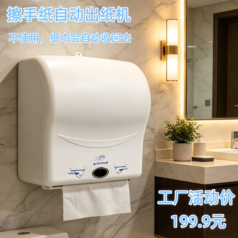 Automatic Paper Towel Dispenser, Sensor Paper Towel Machine, Paper Dispenser, Smart Dispenser, Roll Paper Machine with Paper Collection Function