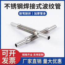 304316 stainless steel double-ended welded straight pipe corrugated pipe metal hose high temperature and low temperature resistant tube