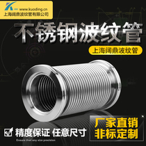 304 stainless steel ISO80 flexible bellows caliper type vacuum quick-loading hose