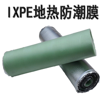 Floor heating geothermal special floor film Wood floor moisture-proof film mute pad environmental protection high-end IXPE2mm aluminum film